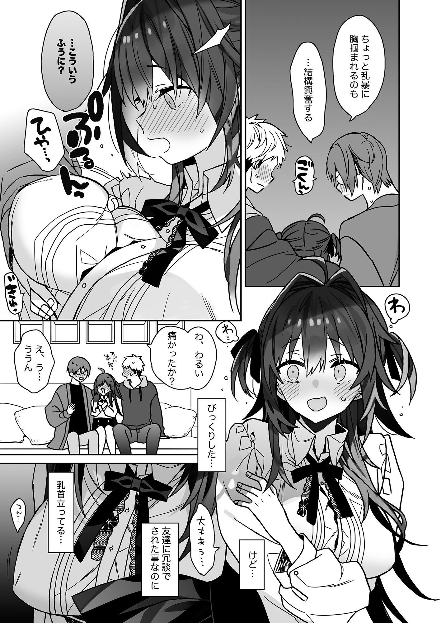 試し読み 4