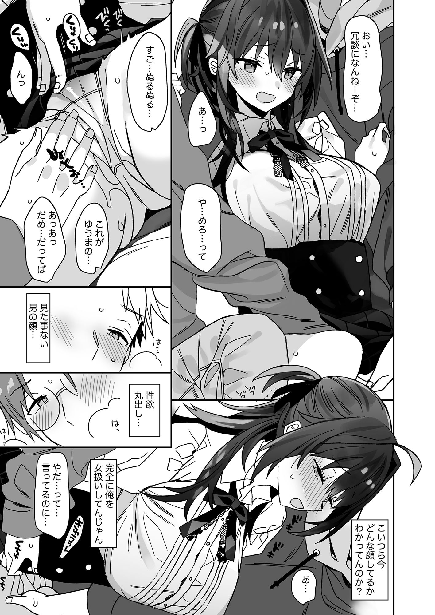 試し読み 6