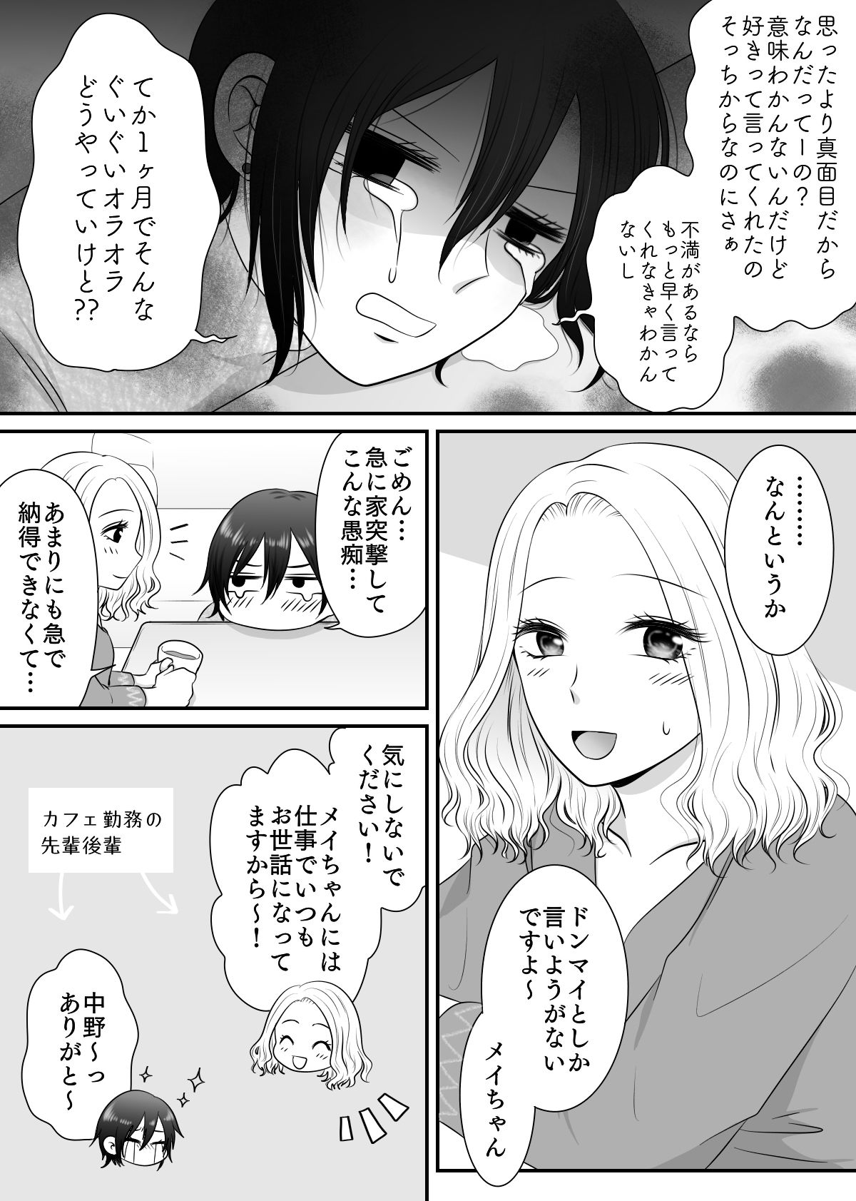 試し読み 2