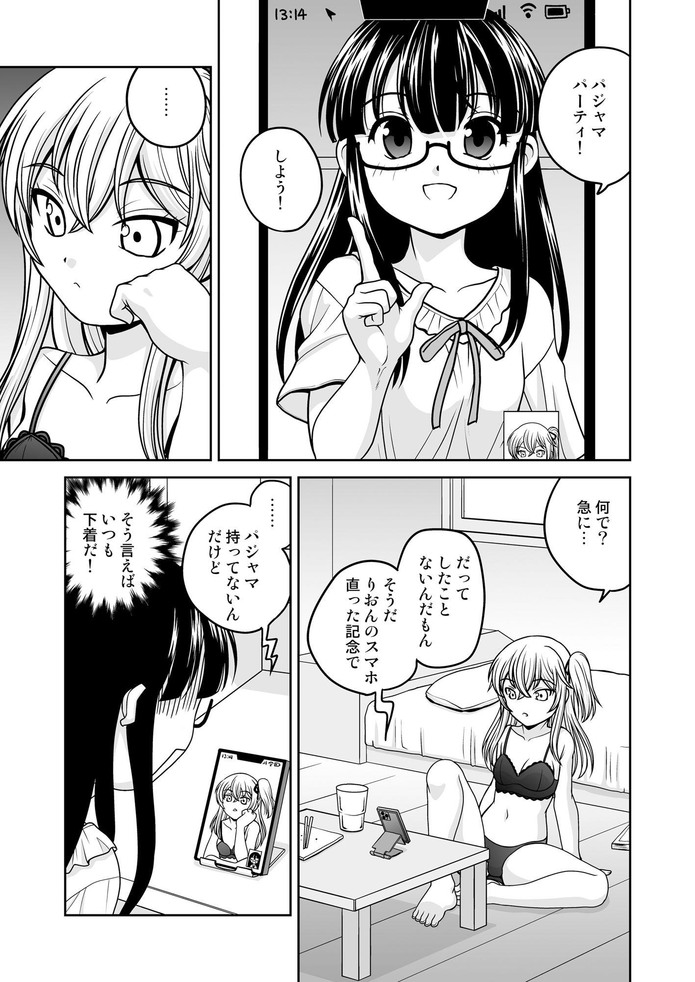 試し読み 1