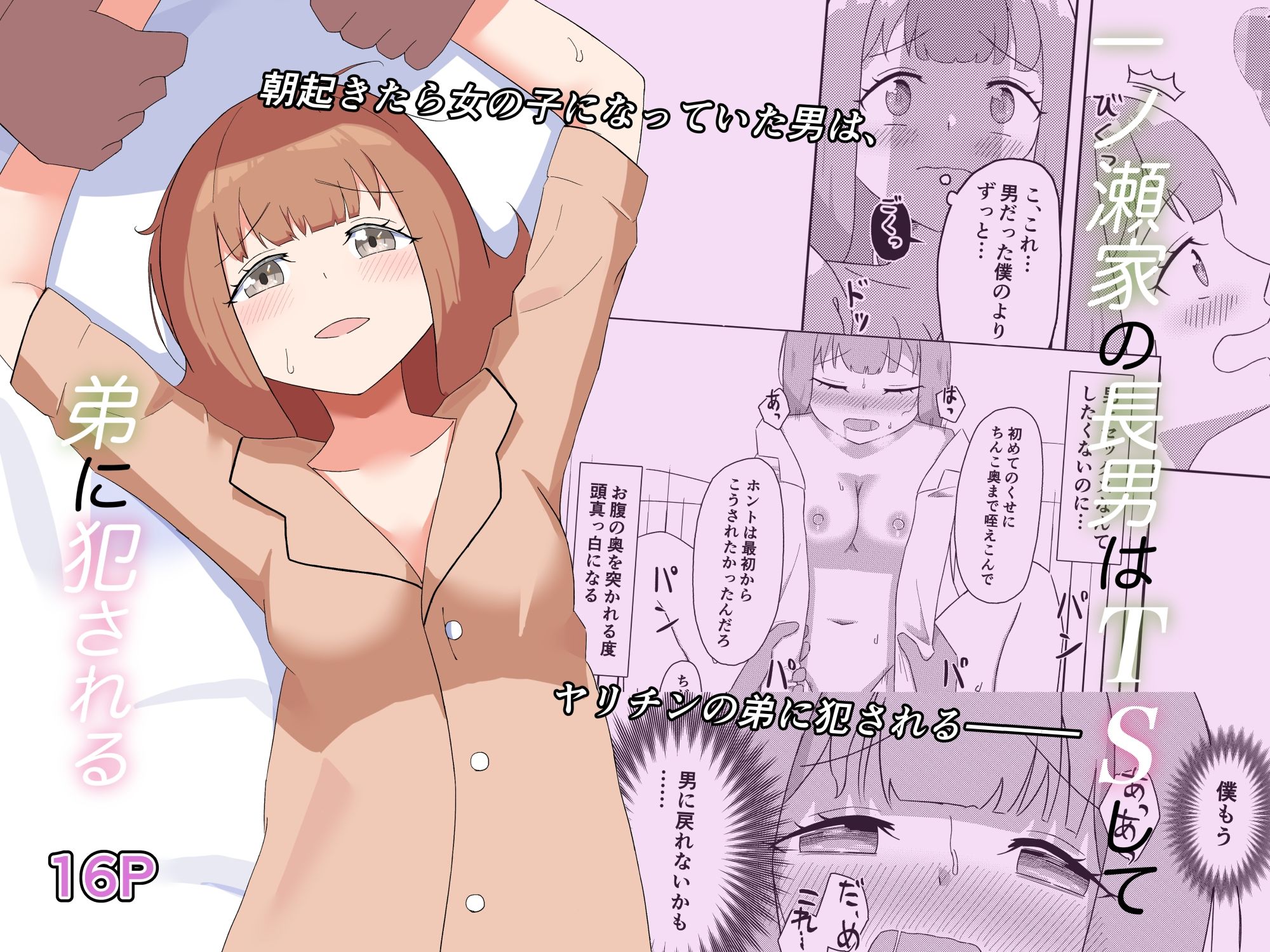 試し読み 1