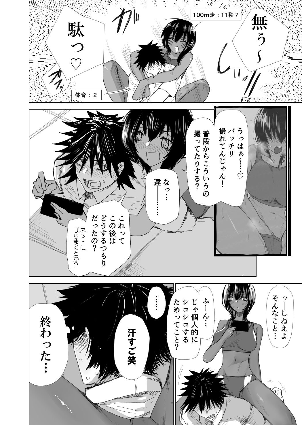 試し読み 4