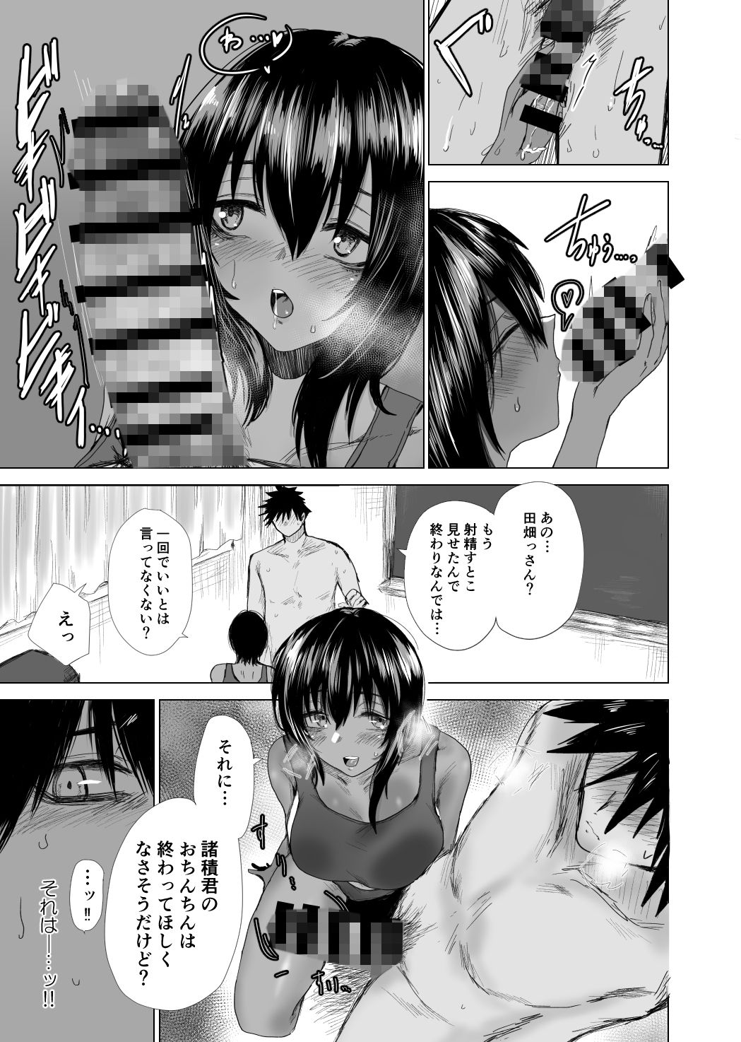 試し読み 6