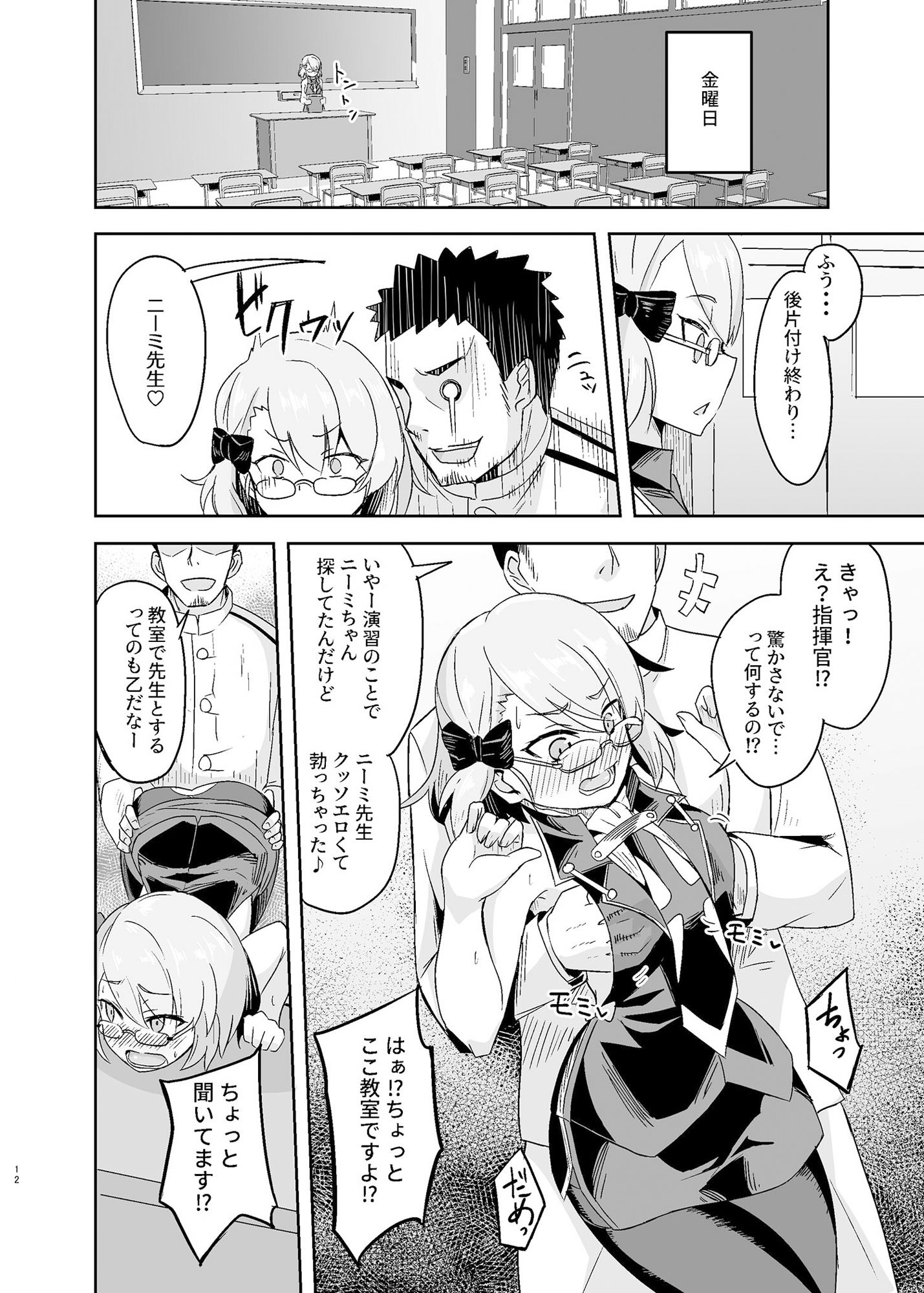 試し読み 6