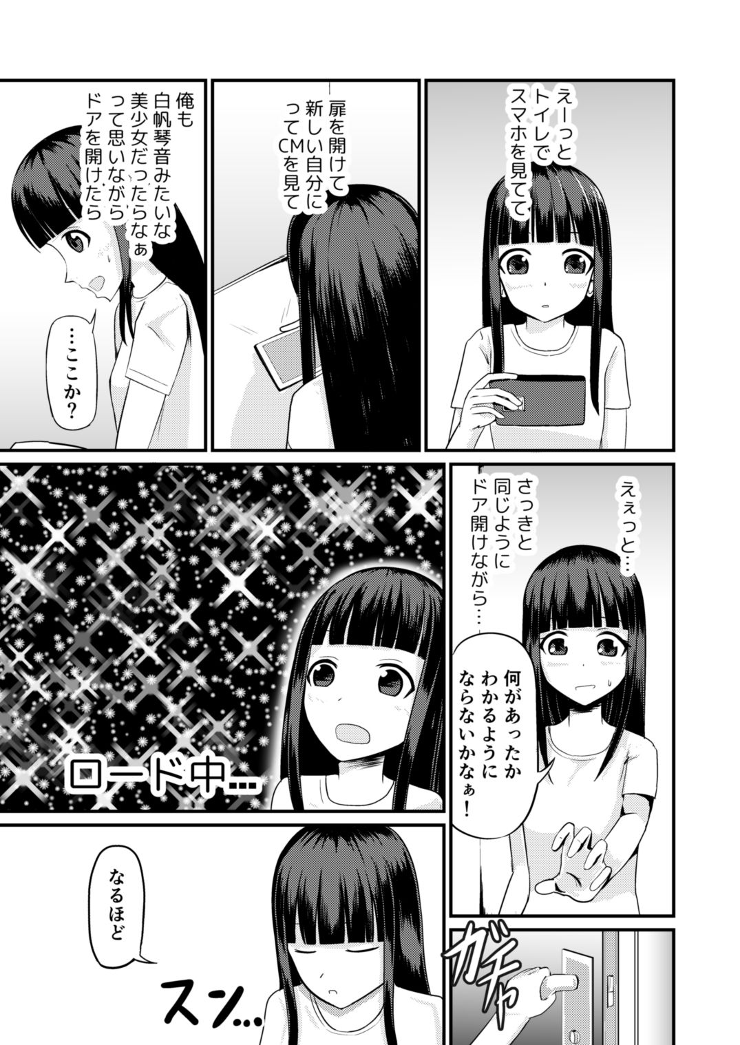 試し読み 3