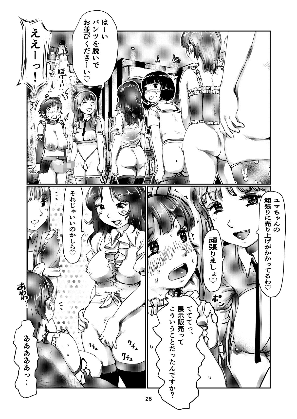試し読み 7