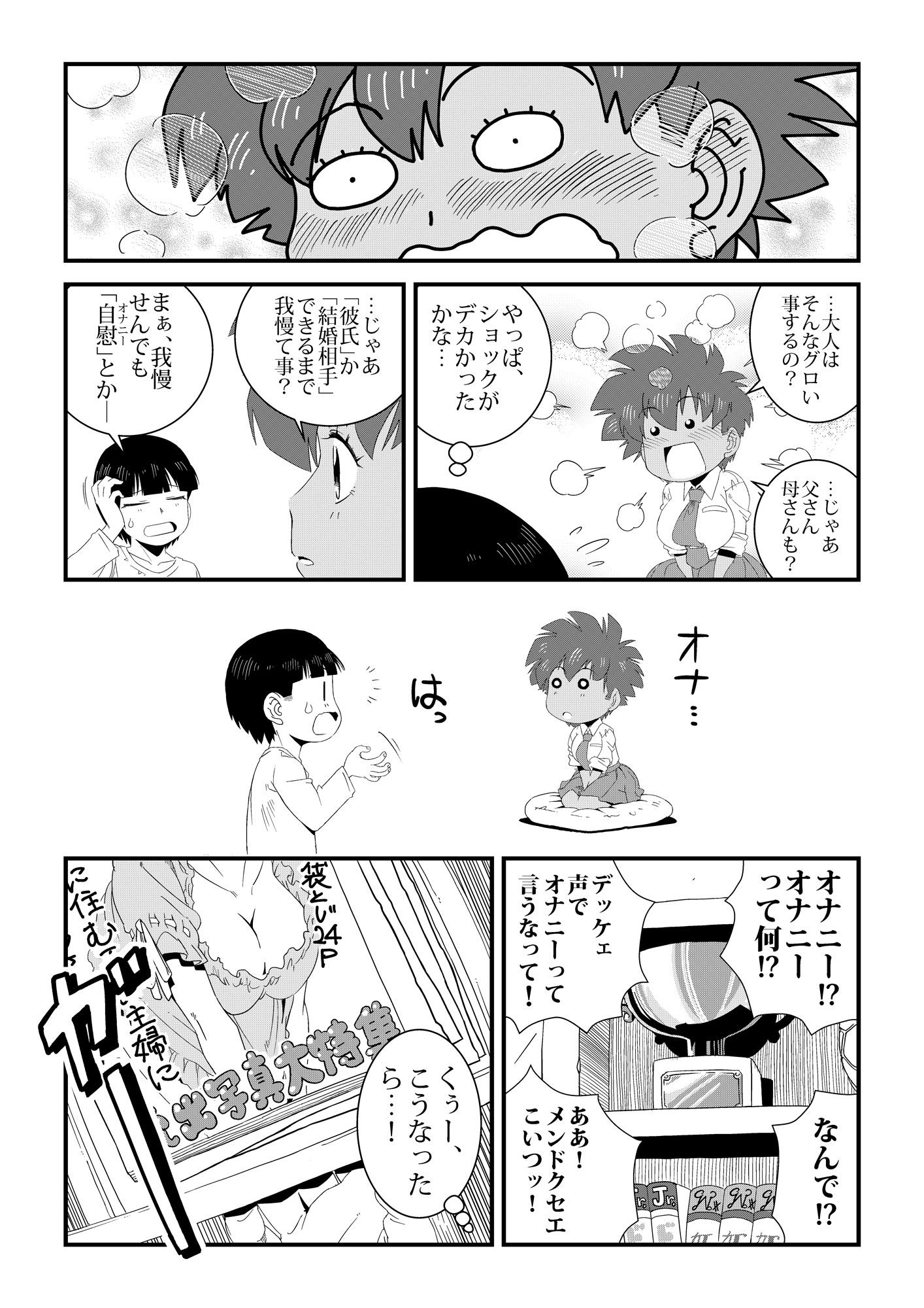 試し読み 7