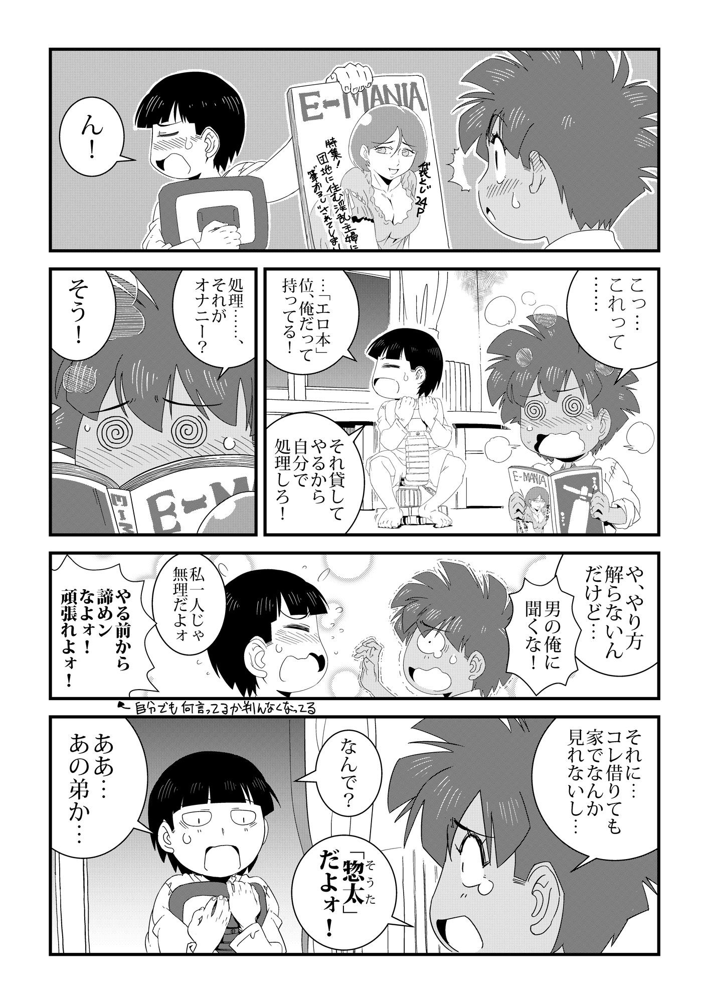 試し読み 8