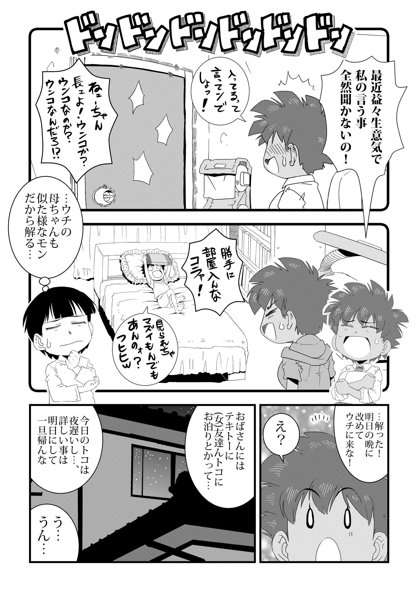 試し読み 9