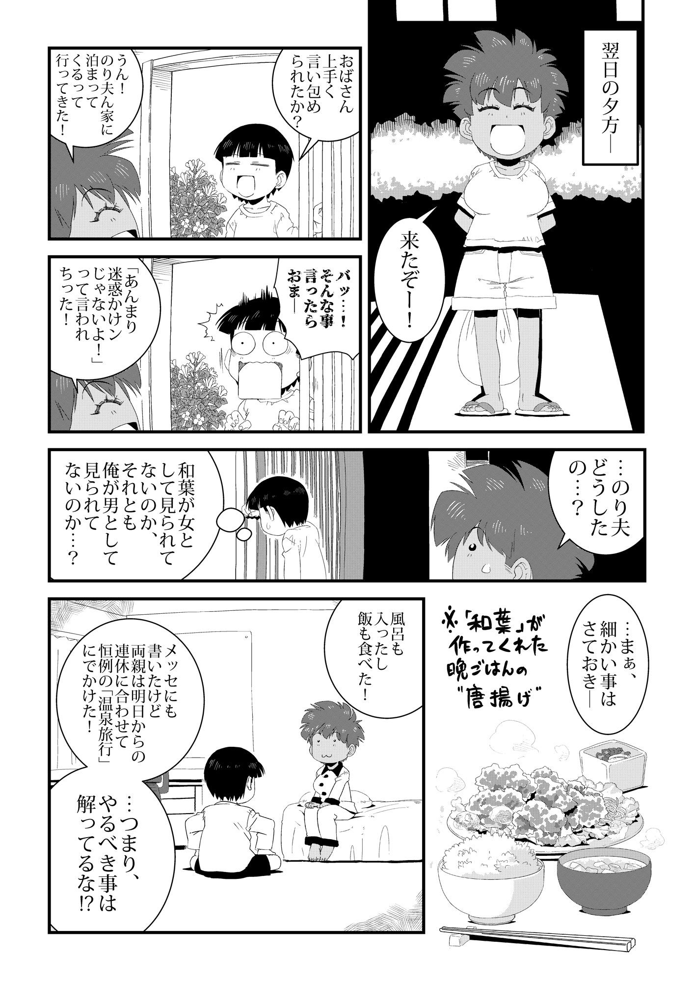 試し読み 10