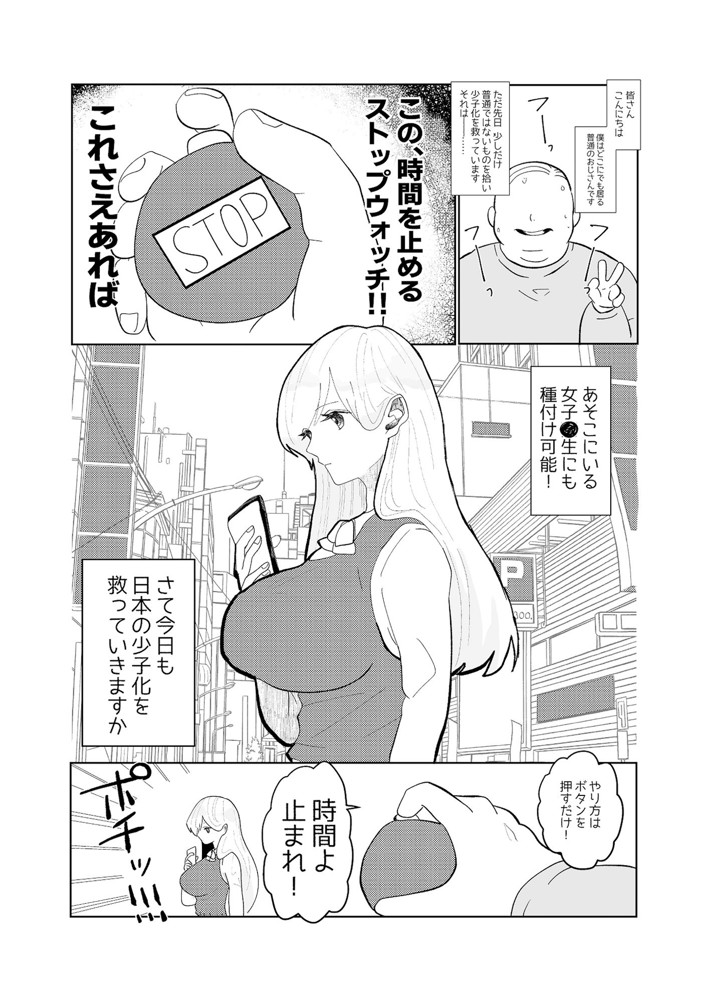 試し読み 1