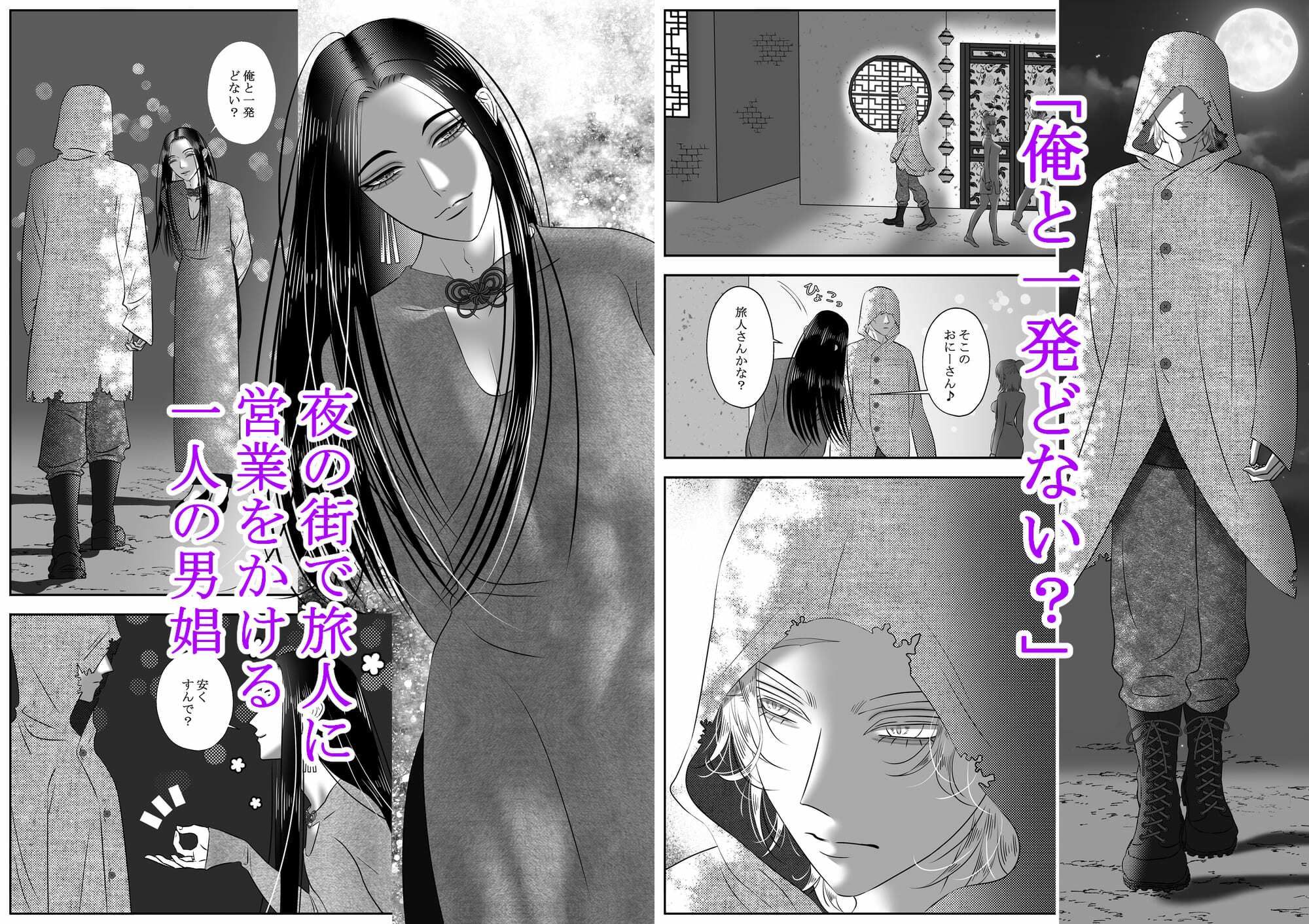 試し読み 1