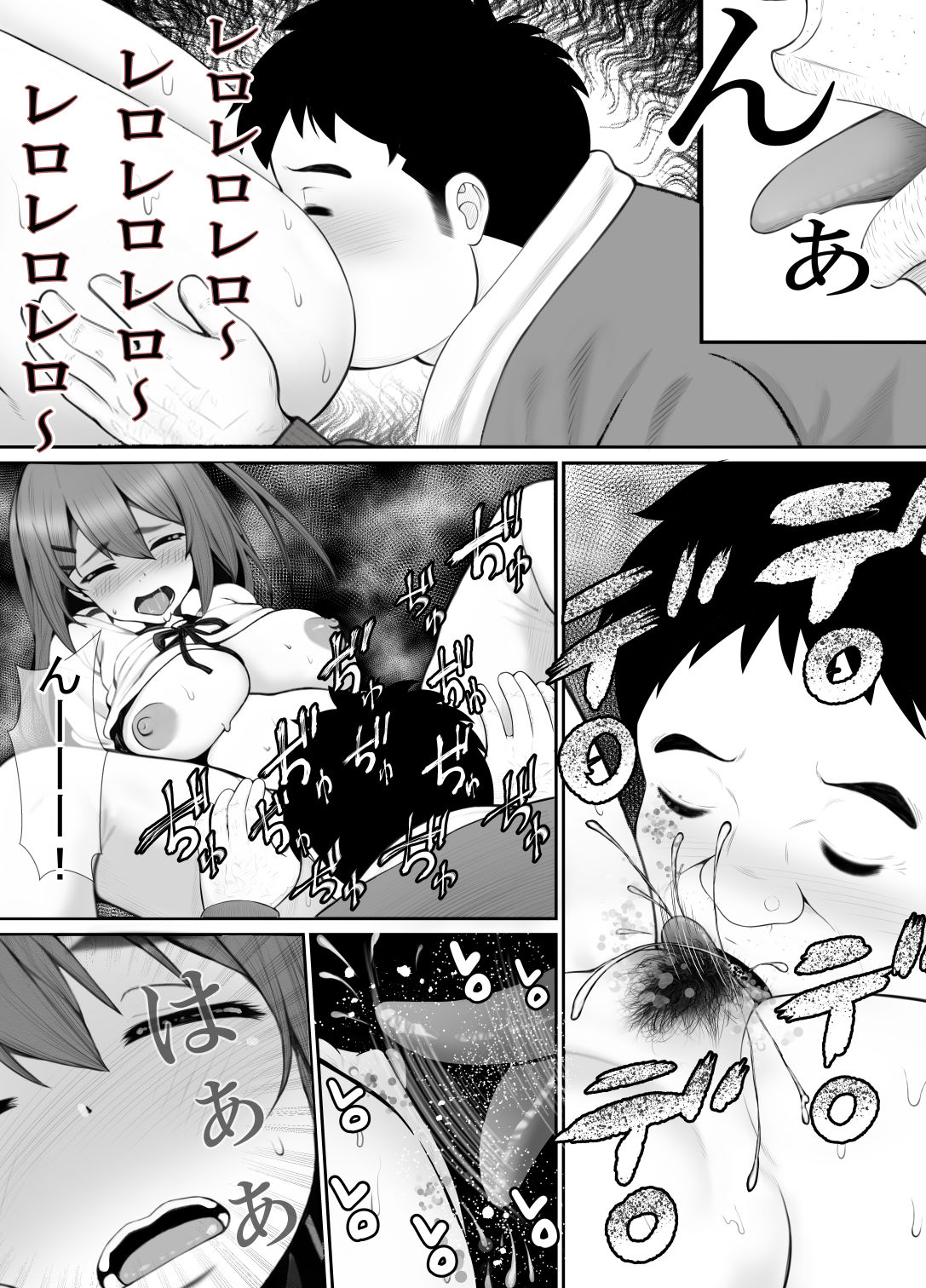 試し読み 7