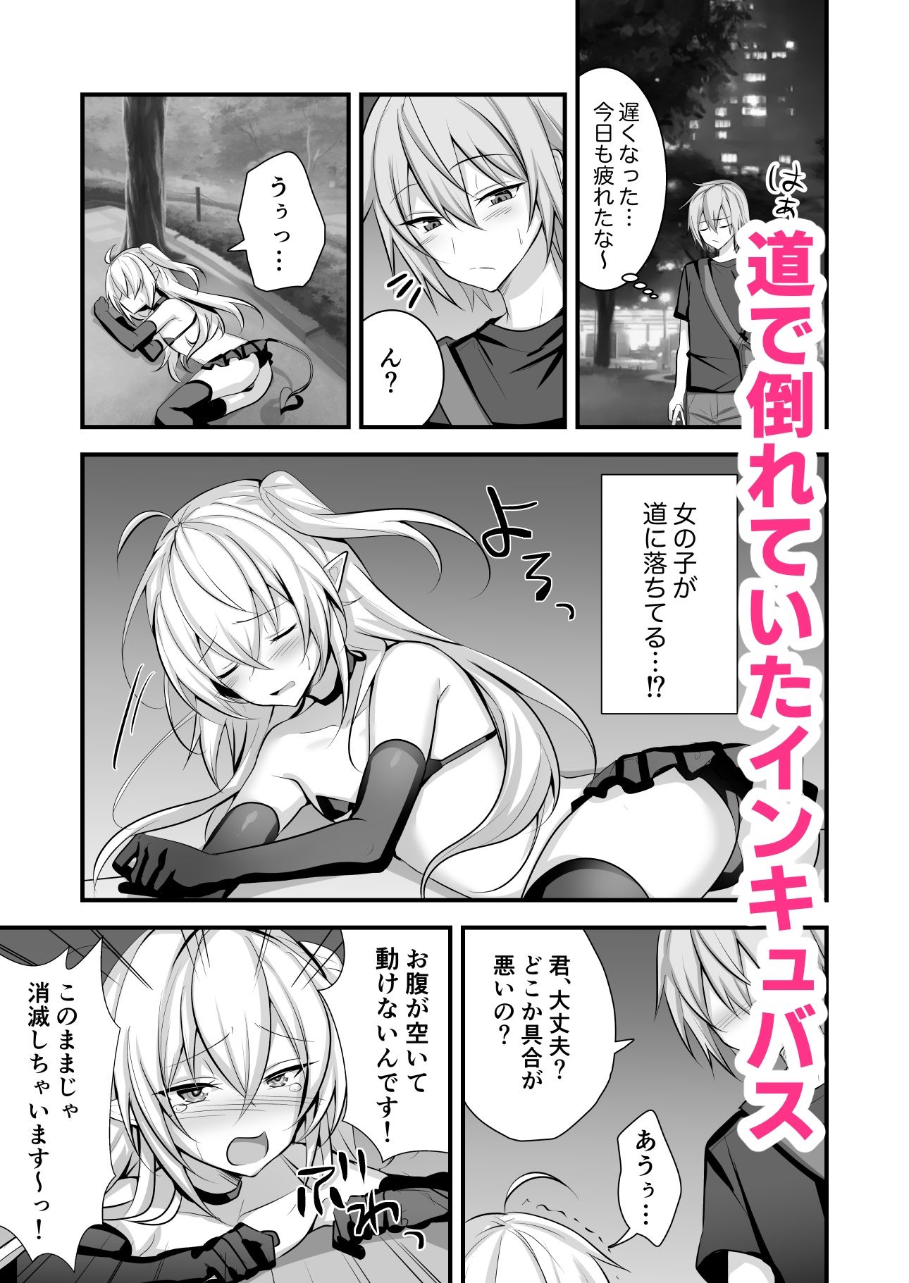 試し読み 1