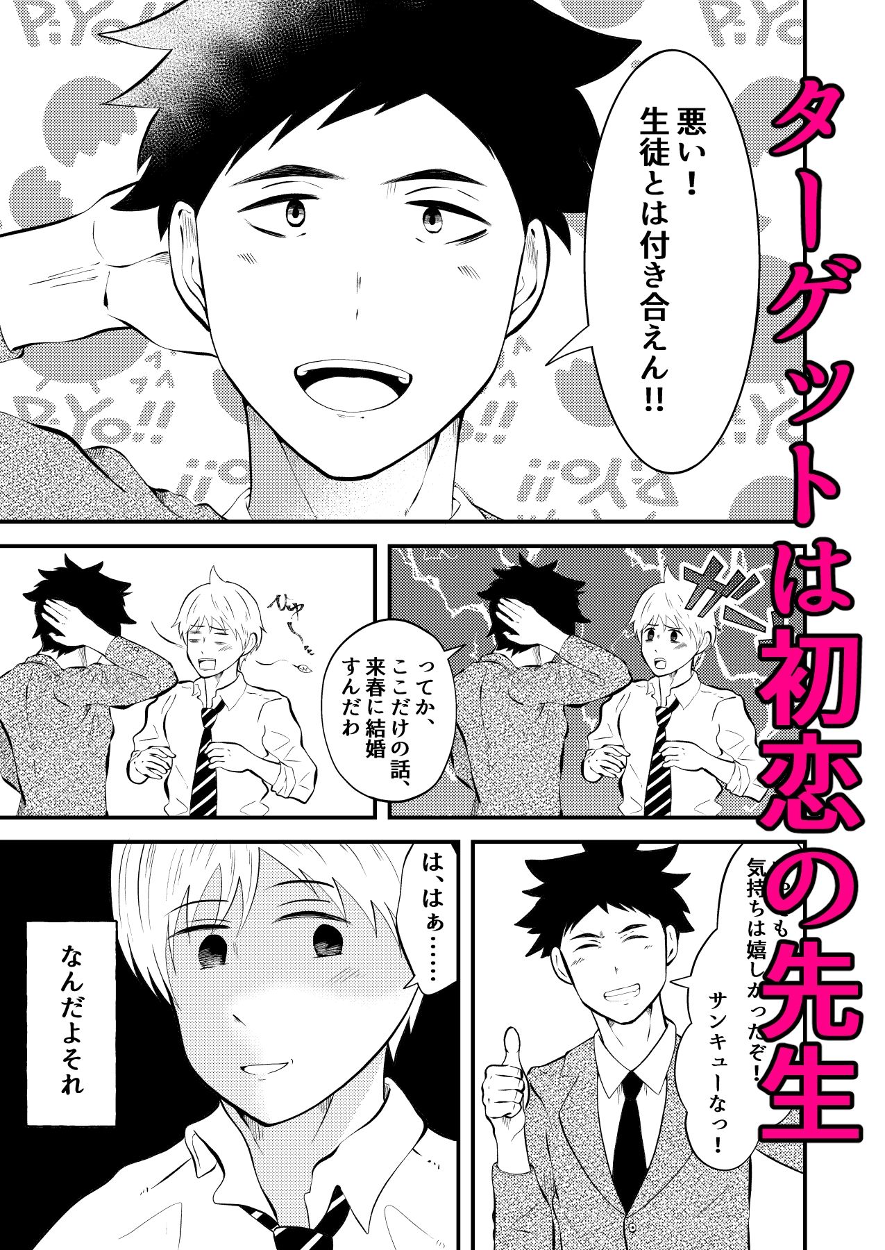 試し読み 2