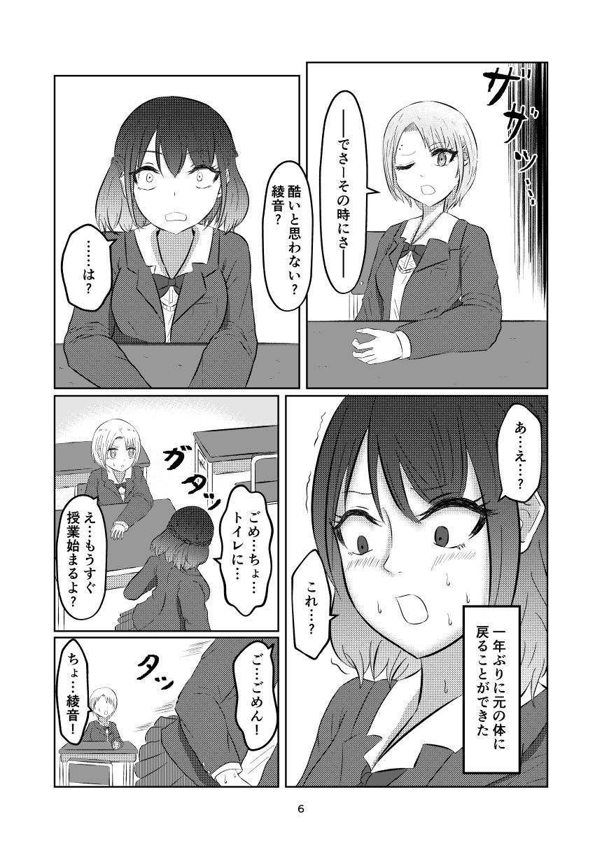 試し読み 5