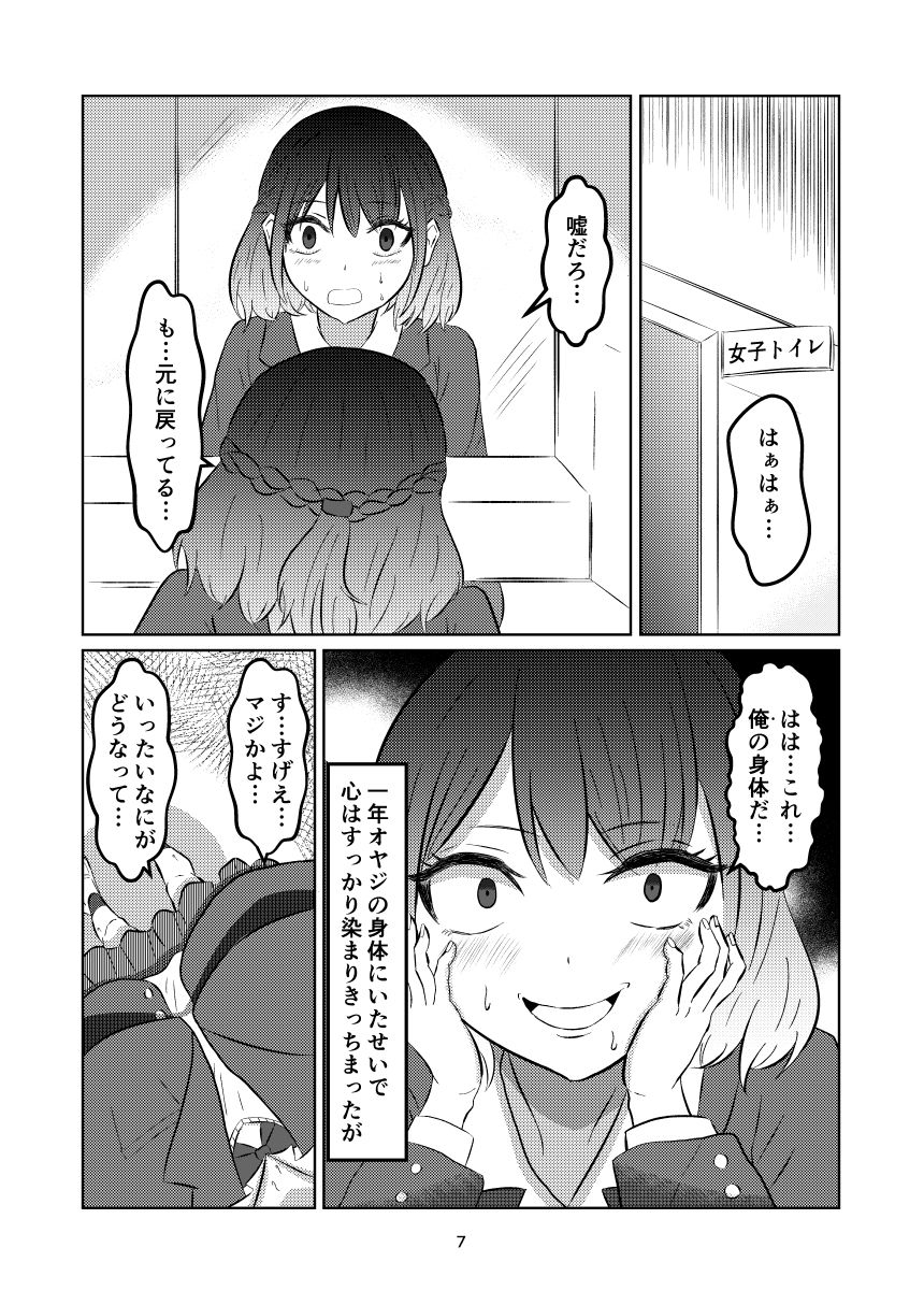 試し読み 6