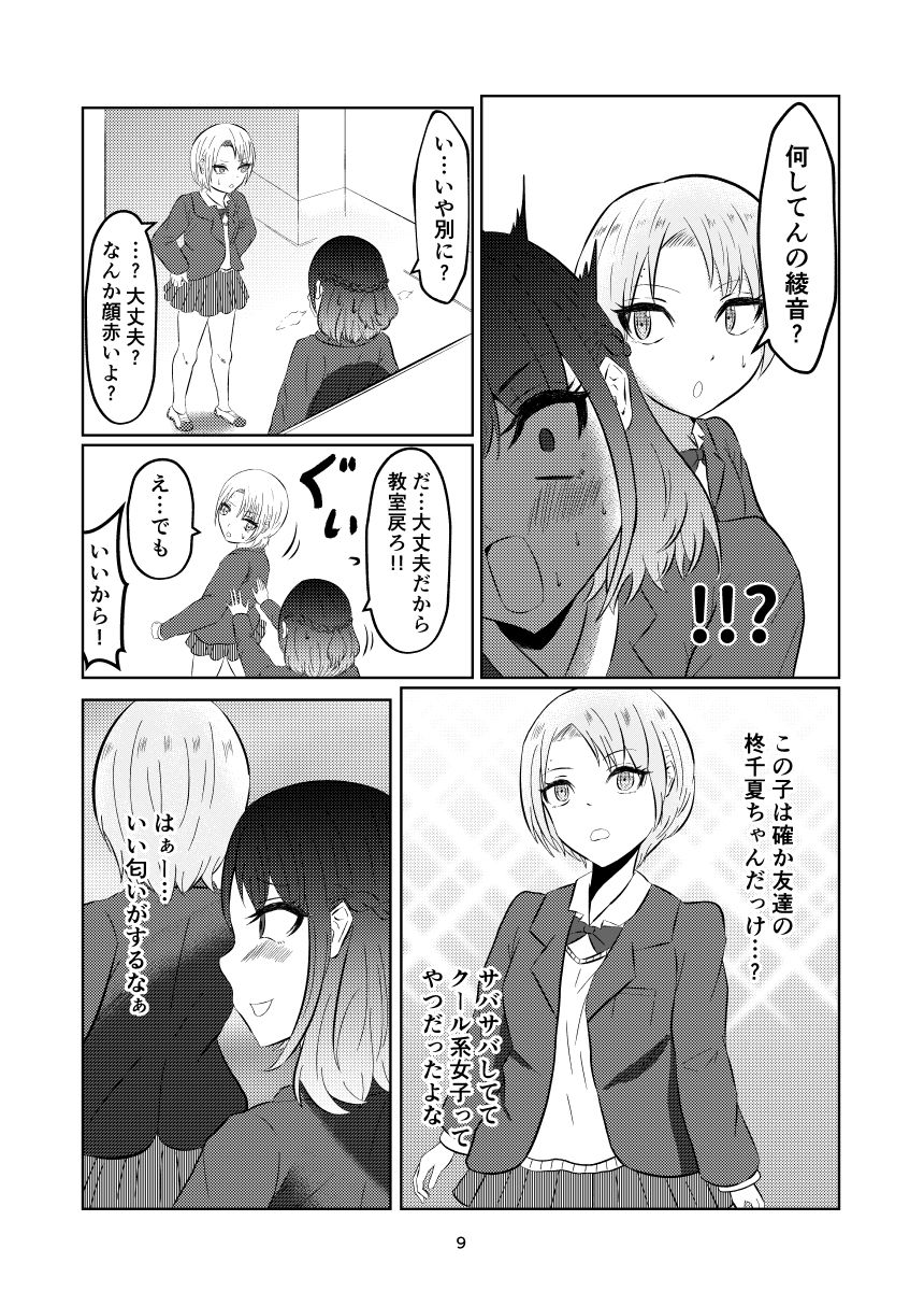 試し読み 8