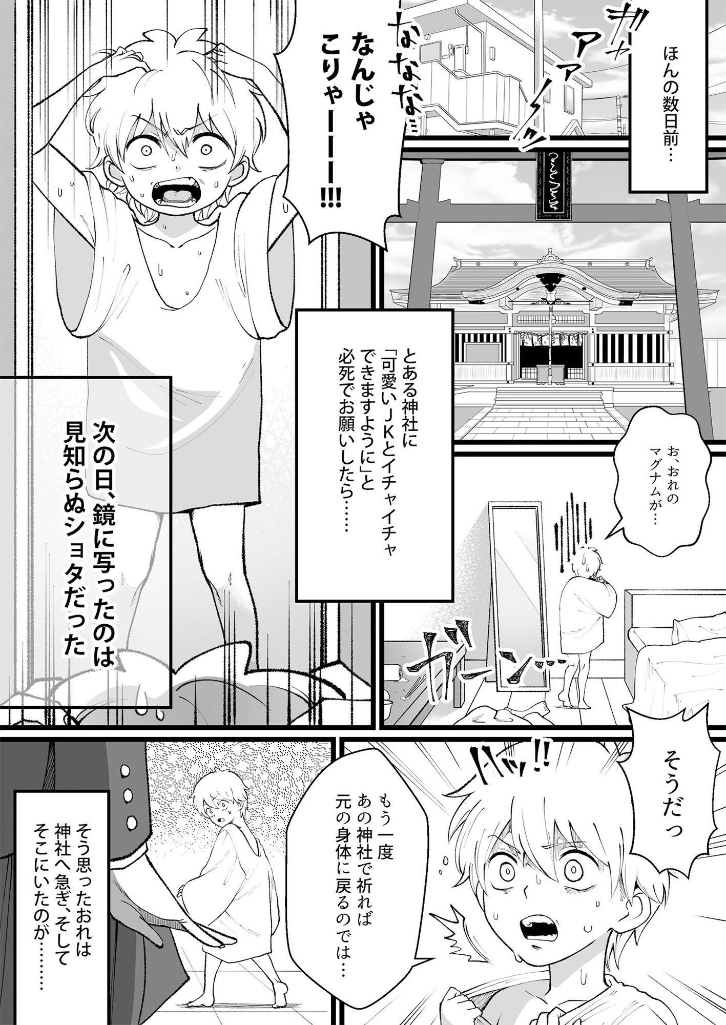 試し読み 3