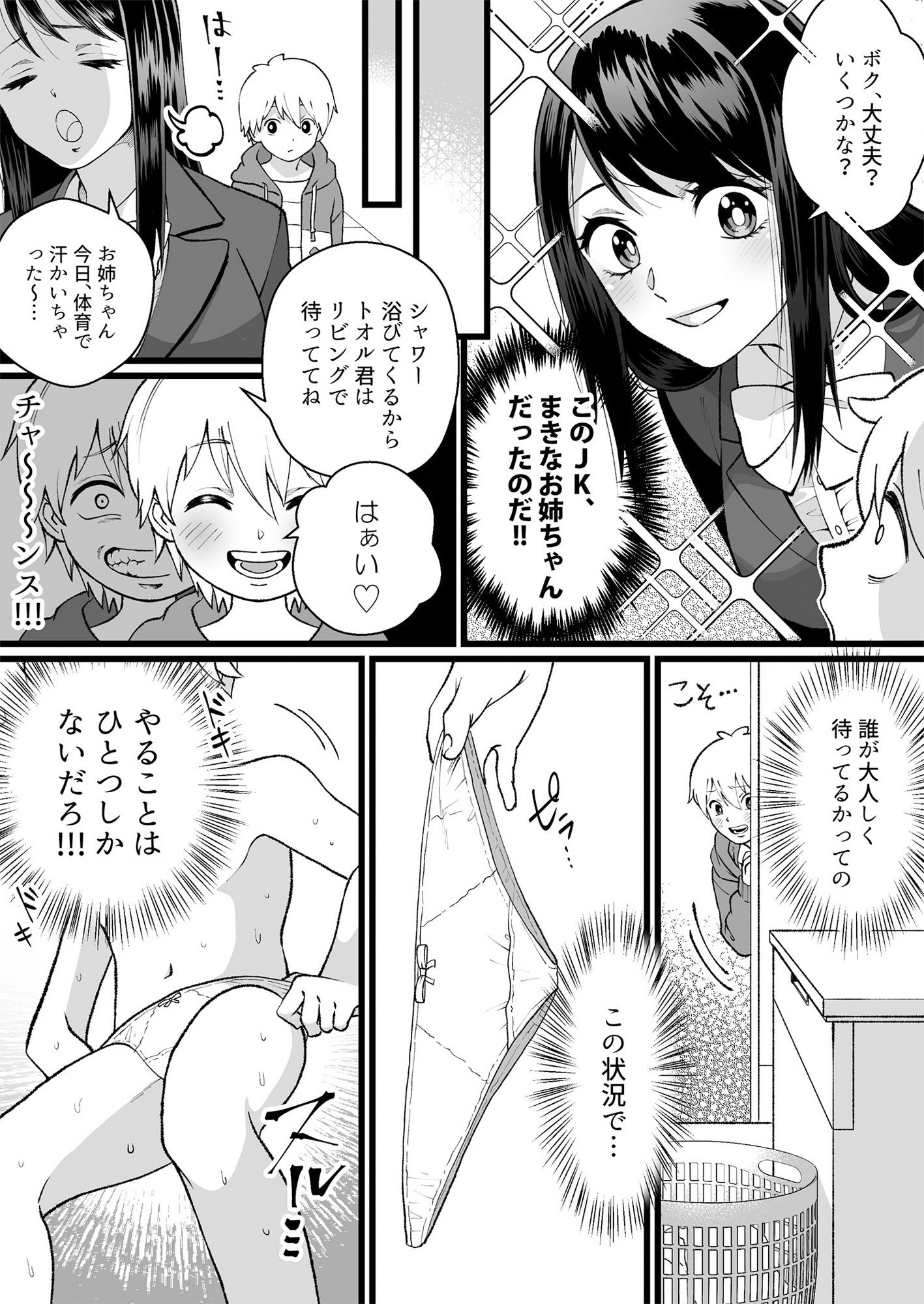 試し読み 4