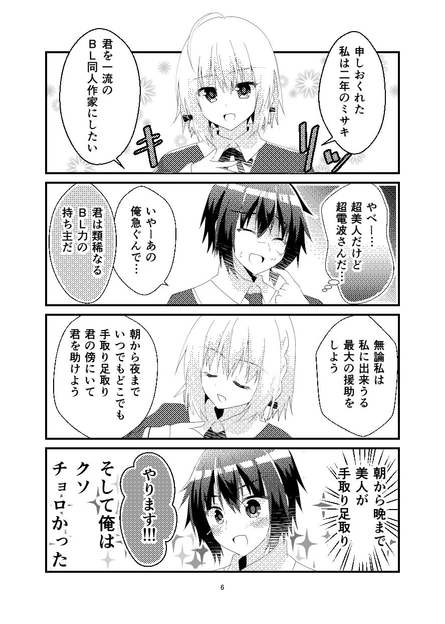 試し読み 4