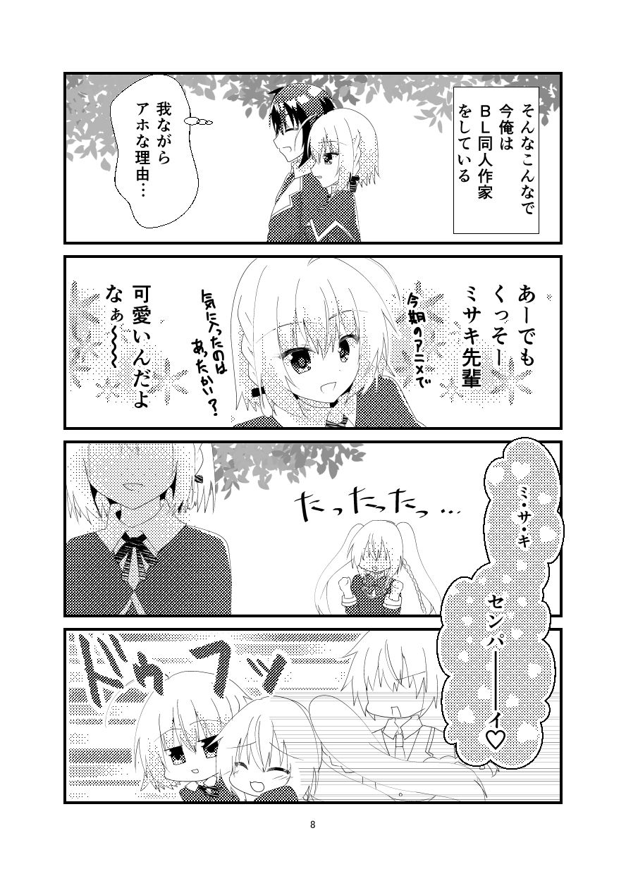 試し読み 6