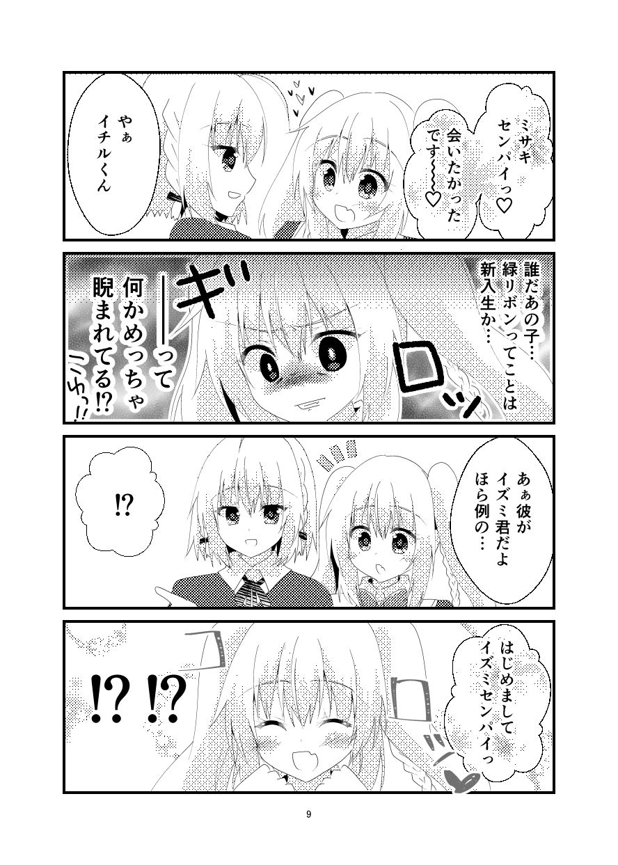 試し読み 7