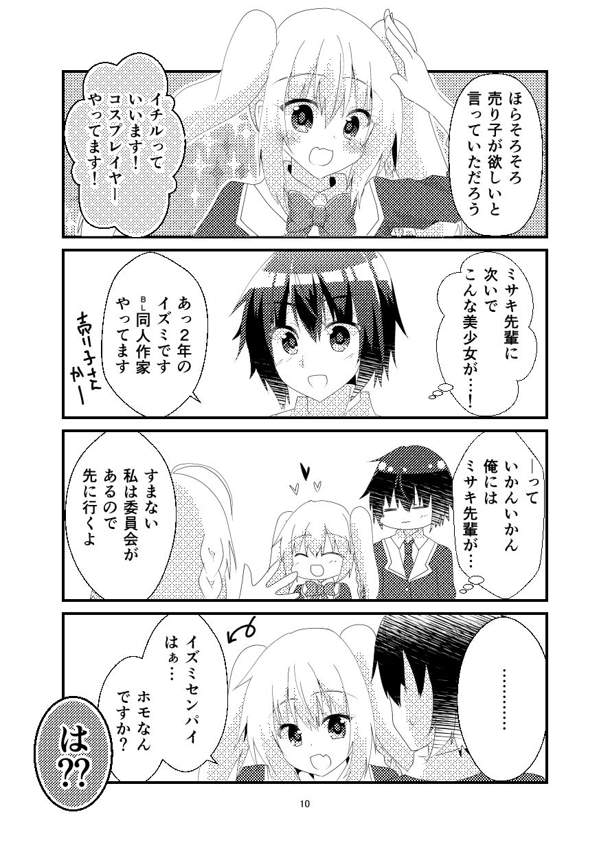 試し読み 8