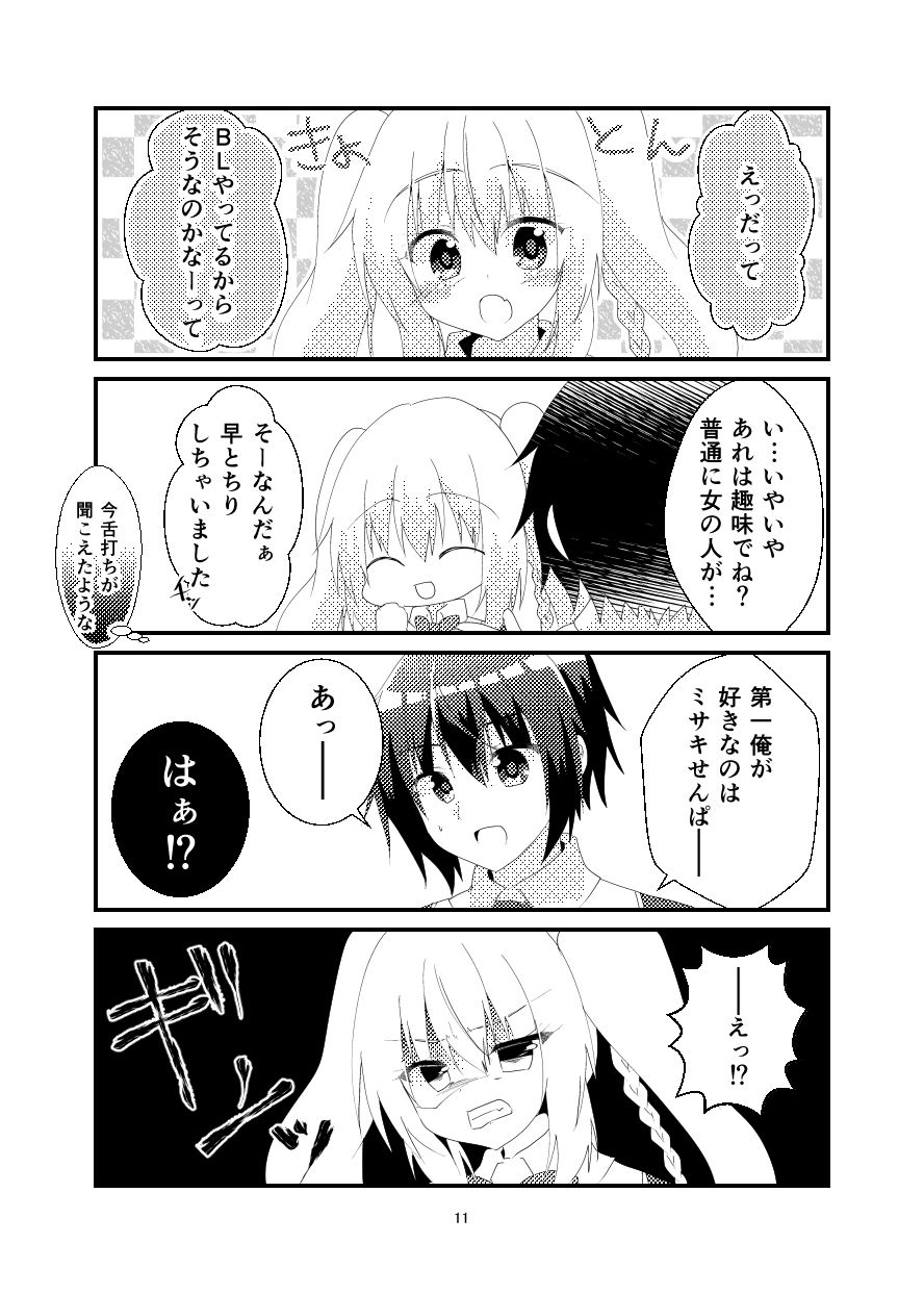 試し読み 9