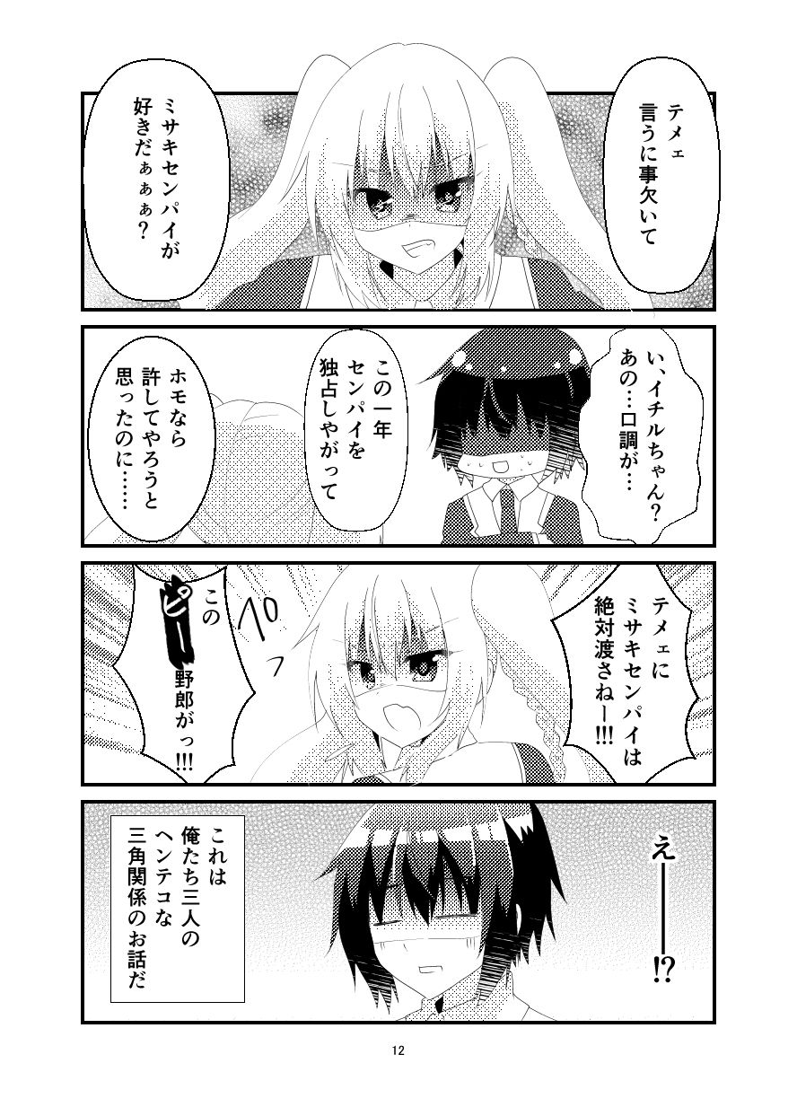 試し読み 10