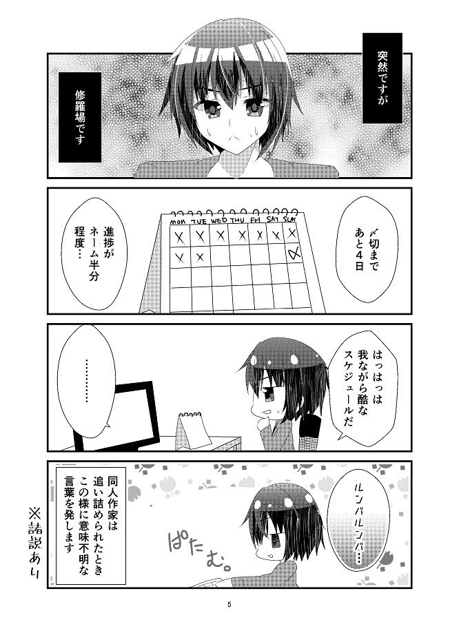試し読み 3