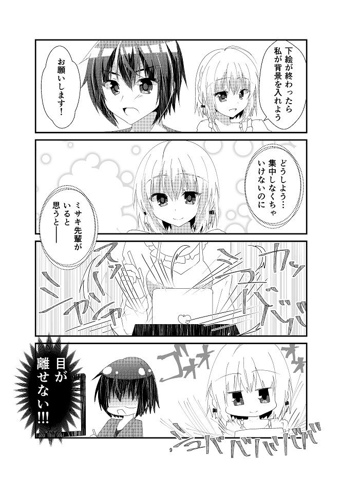試し読み 7