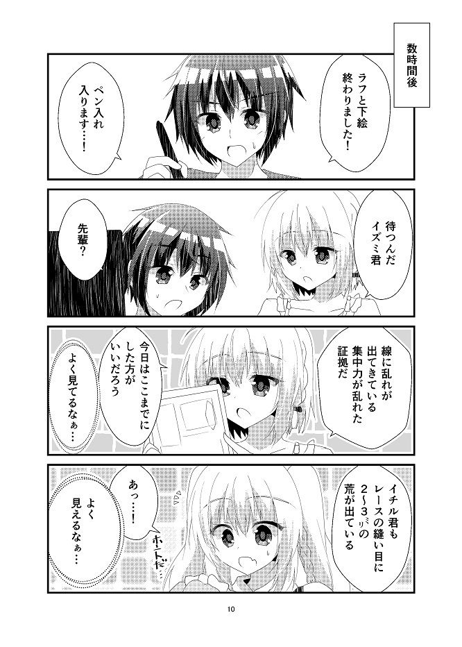 試し読み 8
