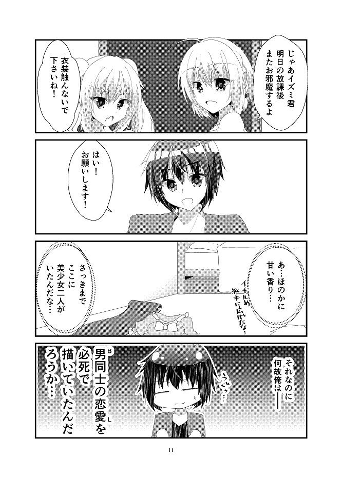 試し読み 9