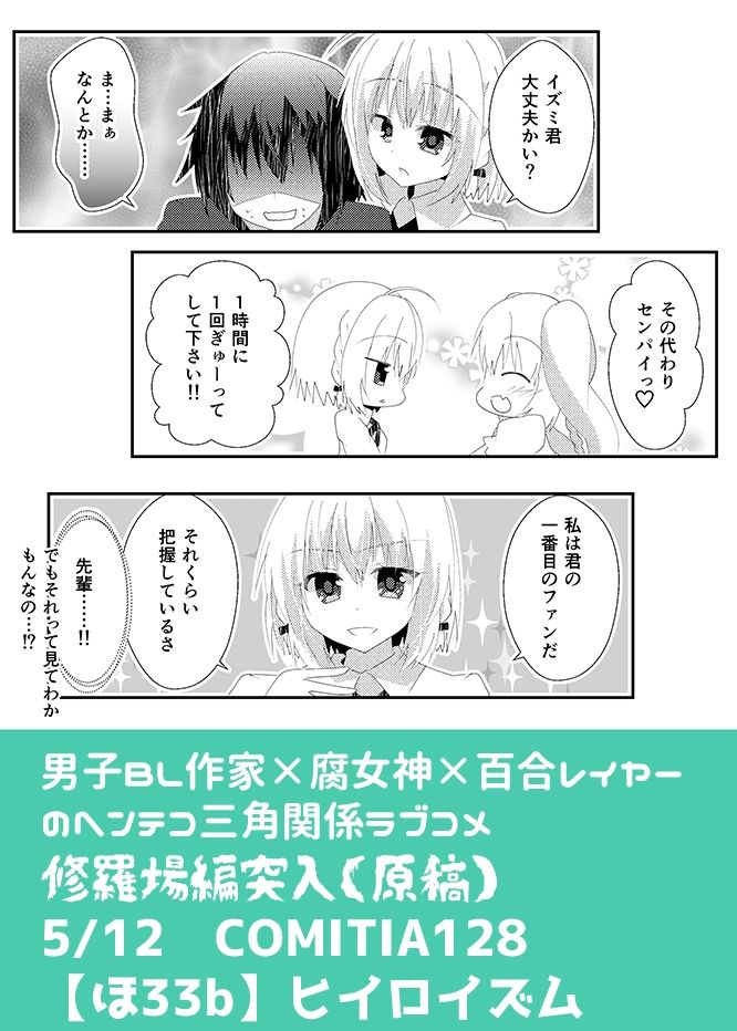 試し読み 10