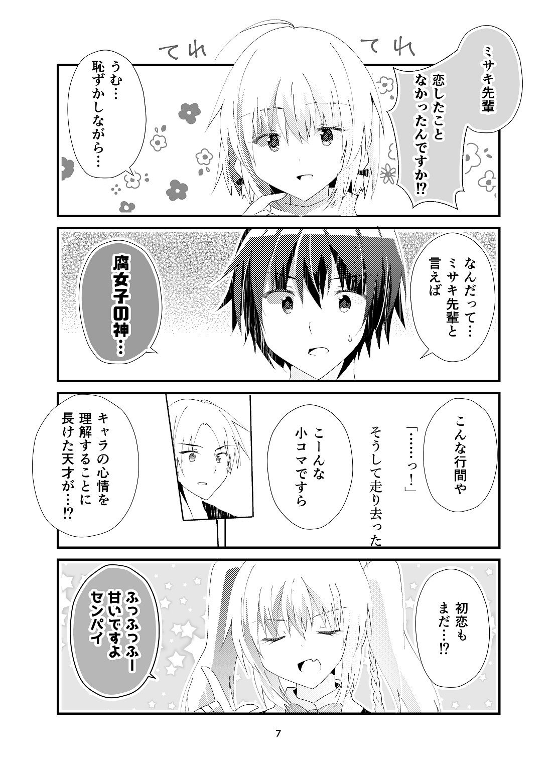 試し読み 6