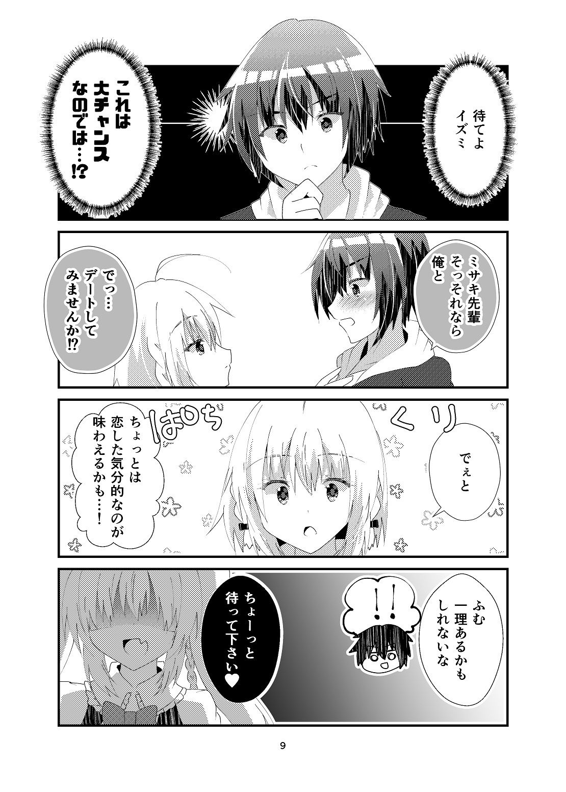 試し読み 8