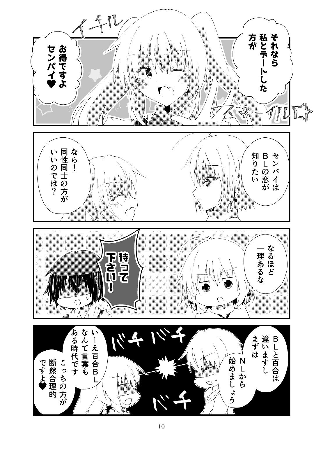 試し読み 9