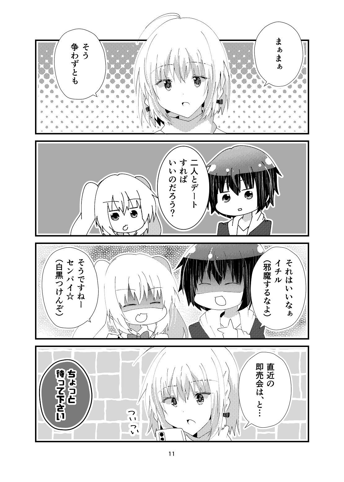 試し読み 10