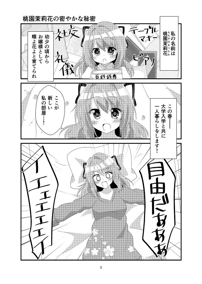 試し読み 1