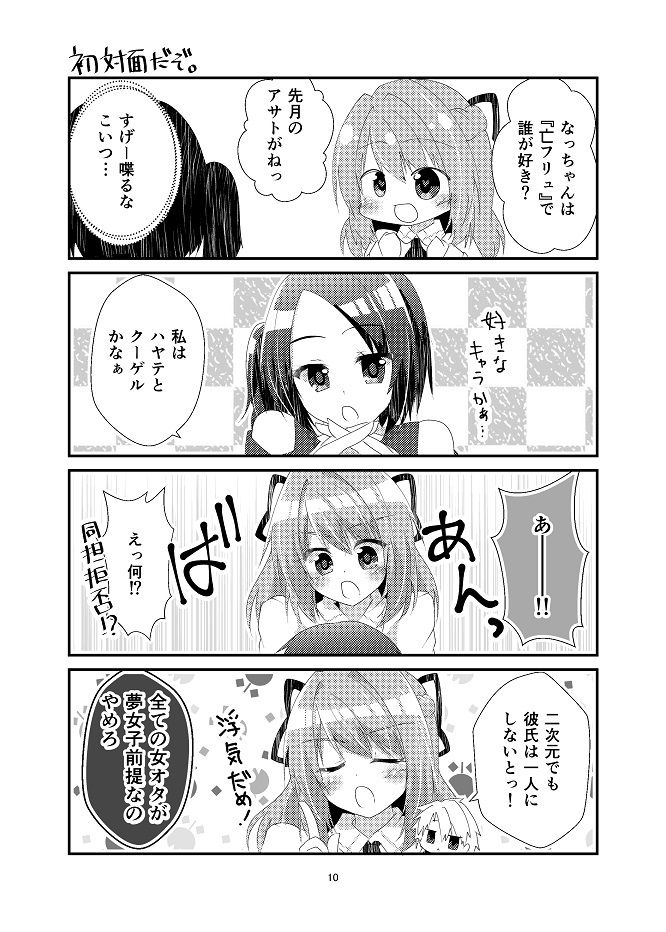試し読み 8