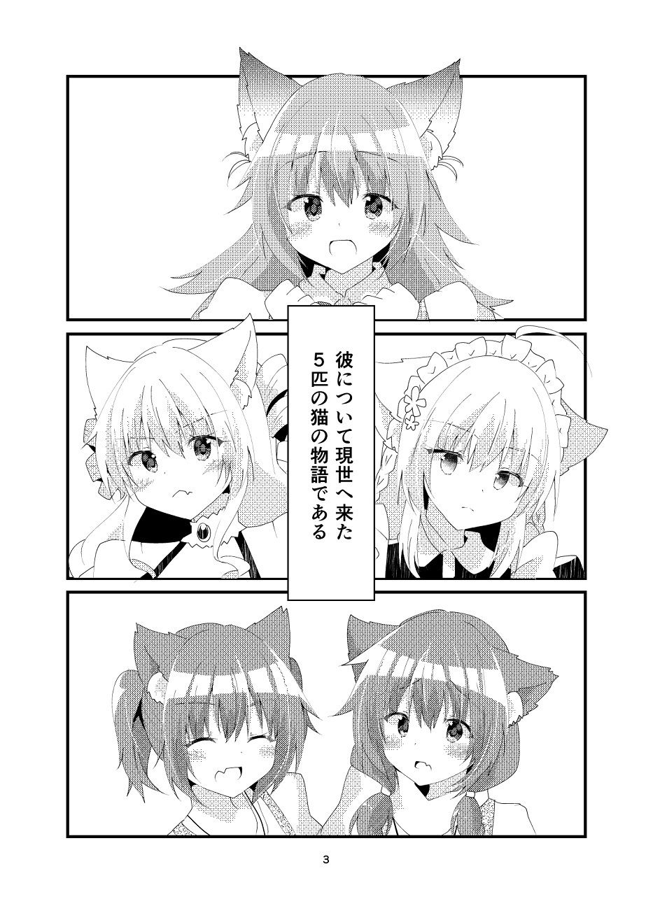 試し読み 3
