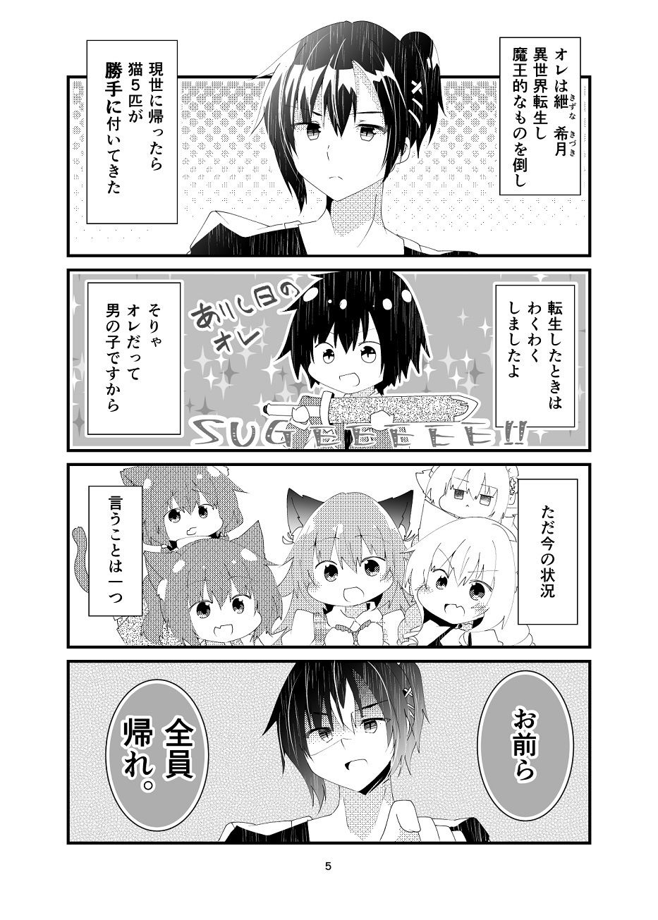 試し読み 4