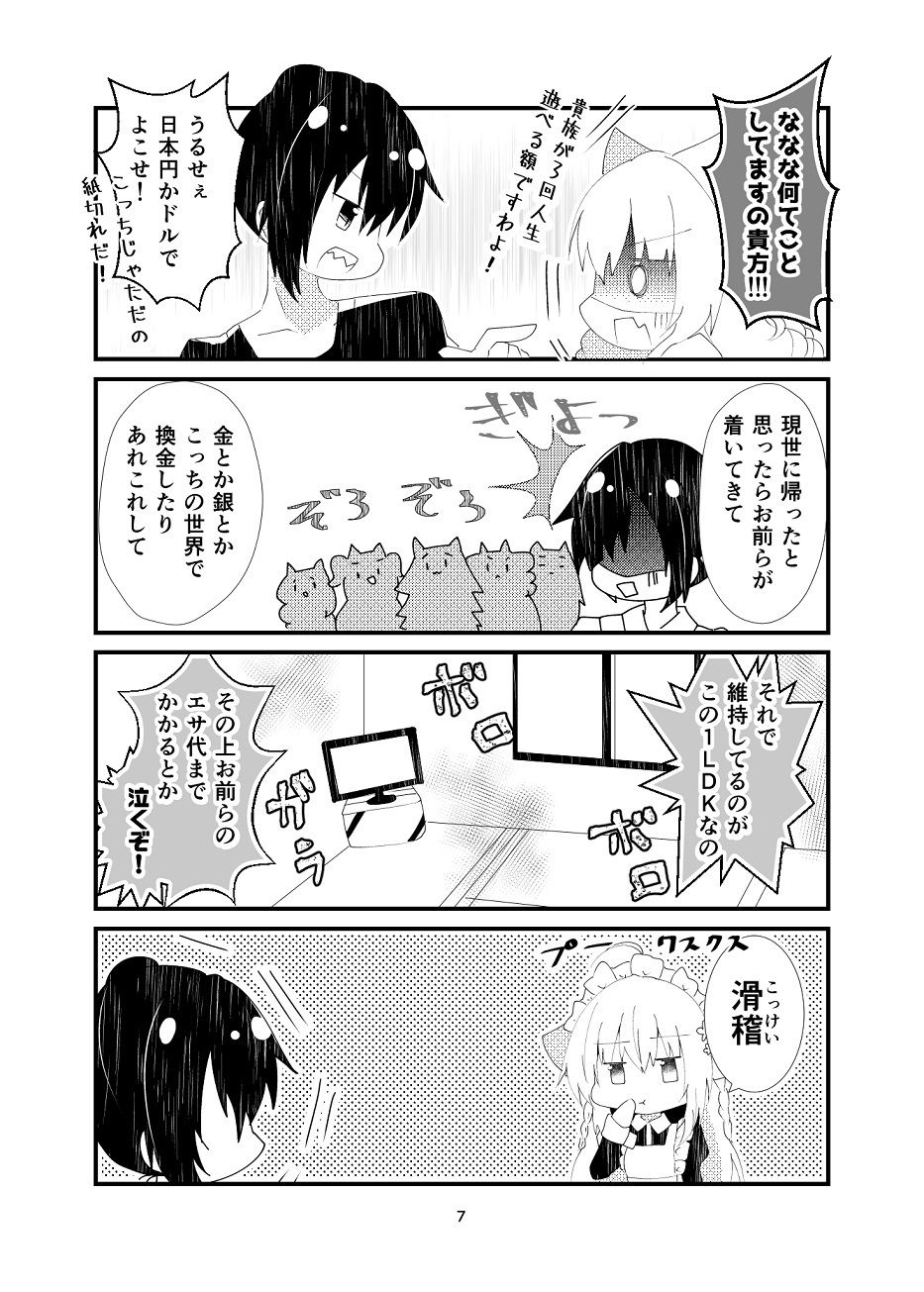 試し読み 6