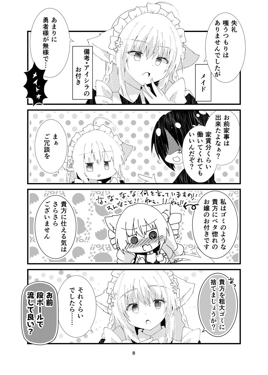 試し読み 7