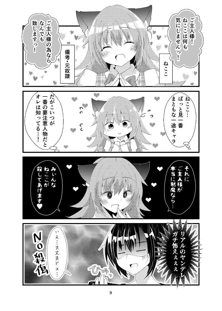 試し読み 8