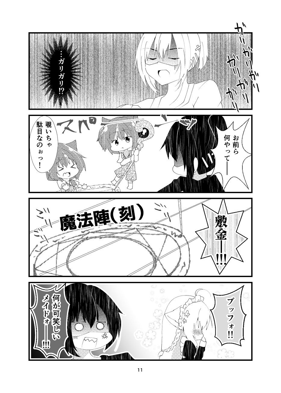 試し読み 10