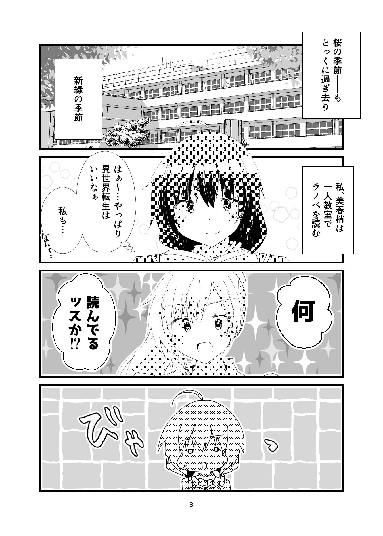 試し読み 1