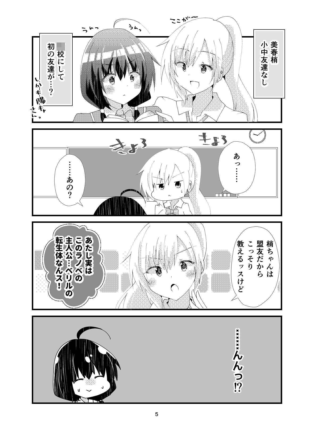 試し読み 3