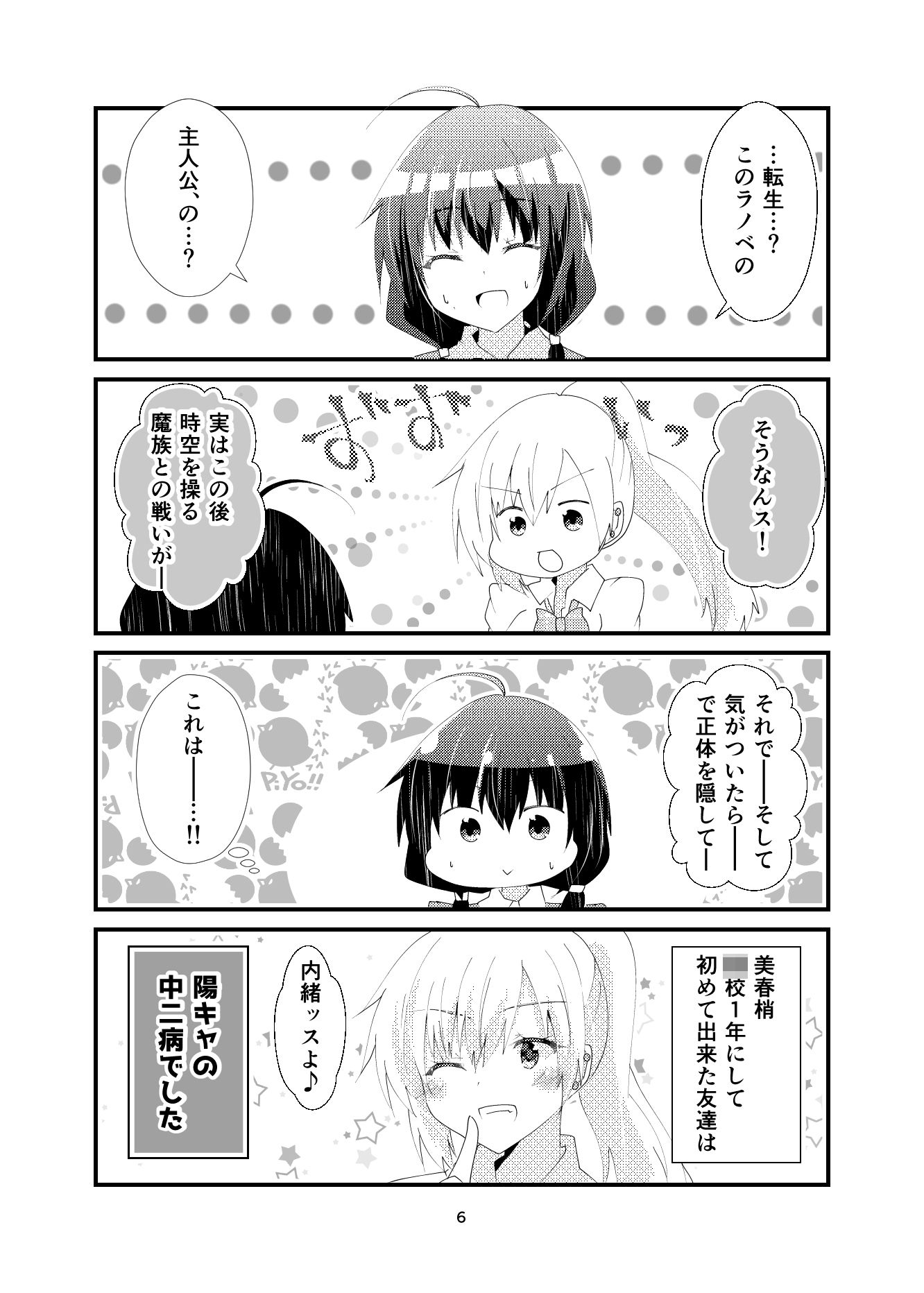 試し読み 4